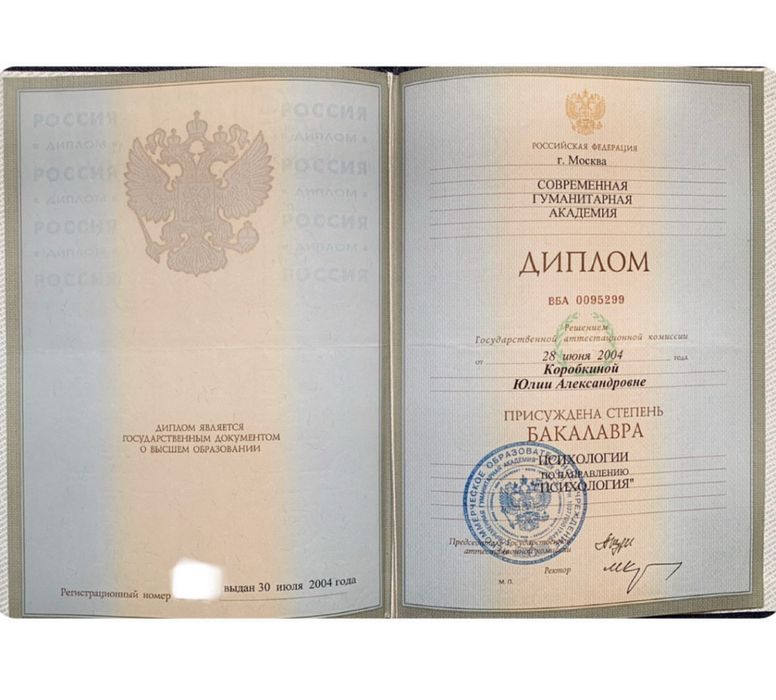 Детский психолог.