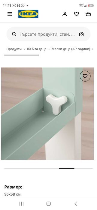 Детско регулируемо бюро PAHL ot Ikea