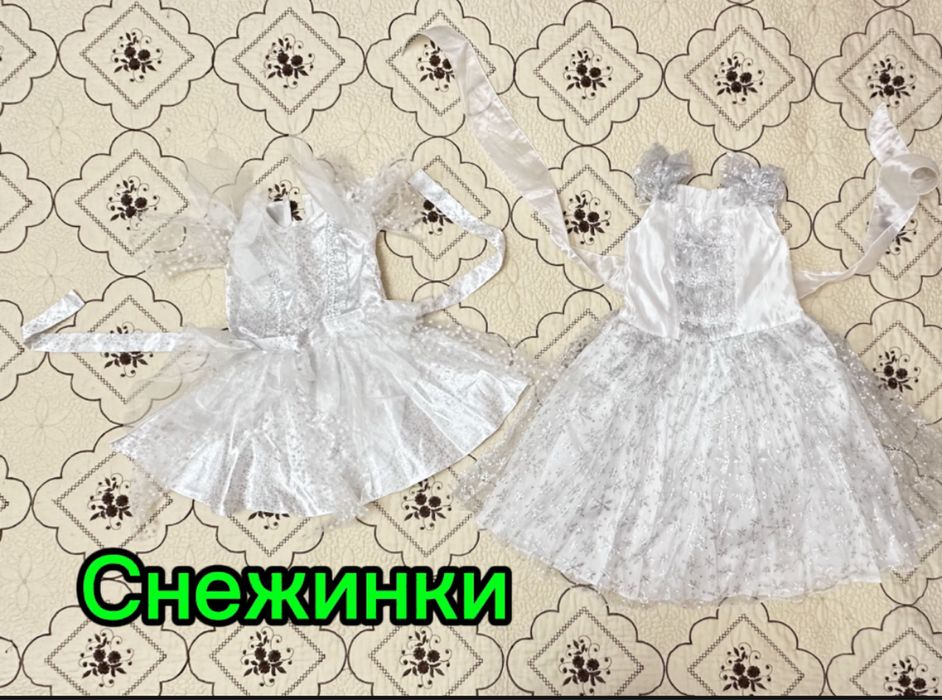 Костюмы карнавальные