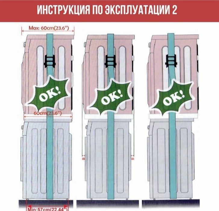 Стыковочный элемент для сушильной машины. Универсальный.