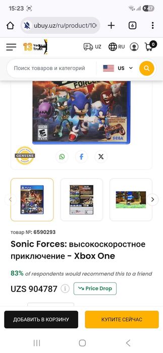 Sony Playstation 4 уйинлари сотилади