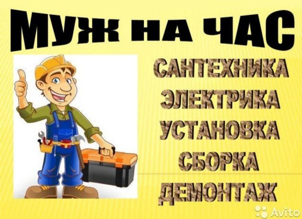 Услуги  сантехника