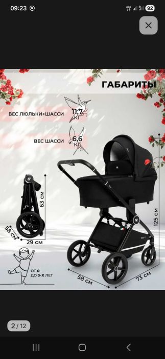 Коляска люлька stella uno