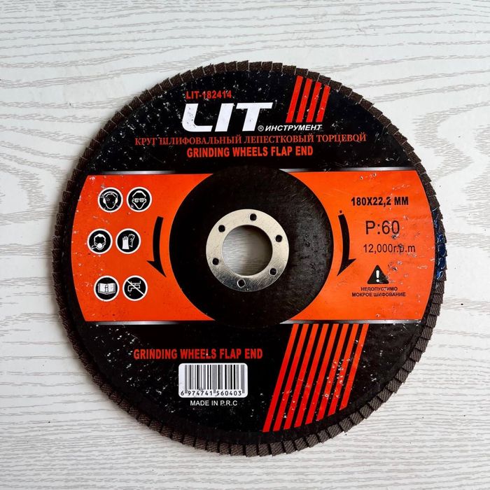 Круги шлифовальный, круг отрезной по металу,