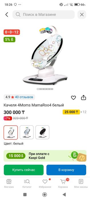 Детские качели люлька