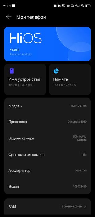 Tecno pova 5 pro 5g