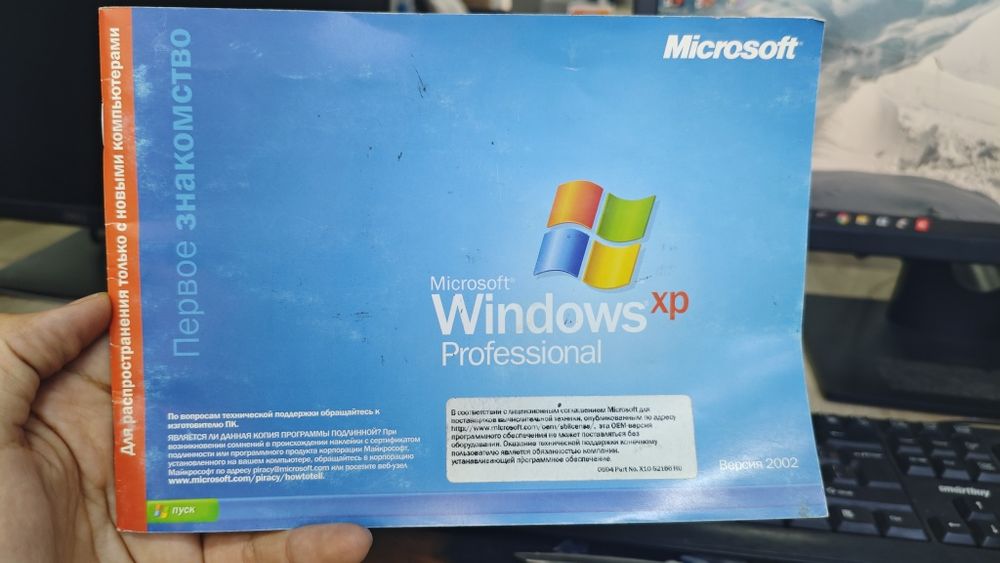Диск с обновлением для Windows XP (SP3) и ключ от WinXP Professional