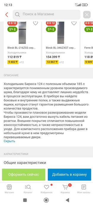 Продам холодильник