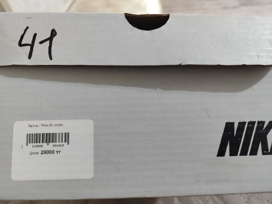 Бутсы NIKE Air Zoom