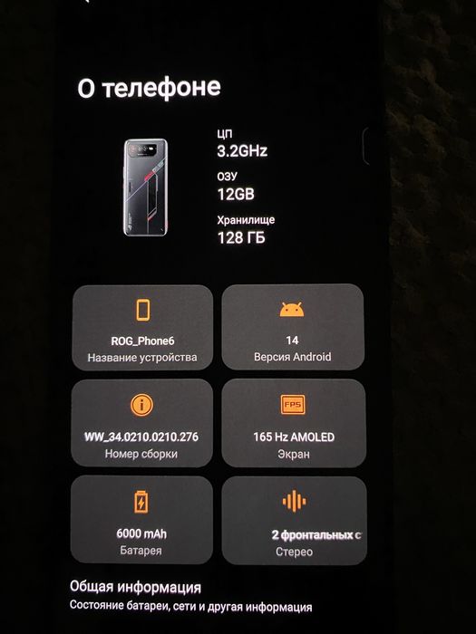 Asus rog phone 6 срочно