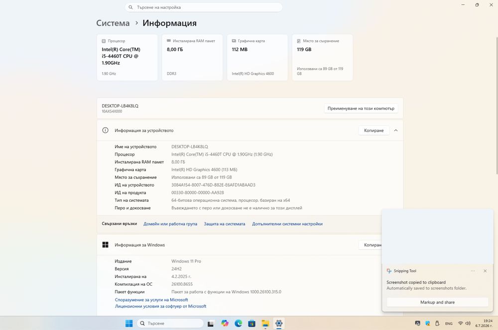 Компактен офис компютър Lenovo ThinkCentre M73