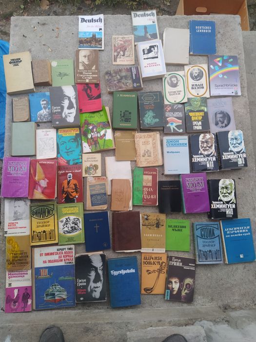 Книги от лична библиотека