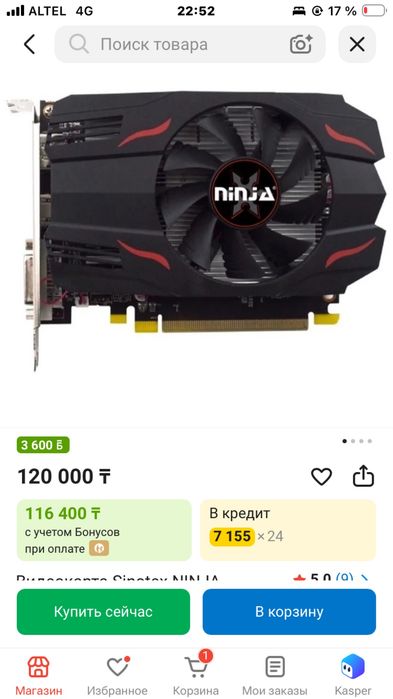 Видеокарта RX550 4GB