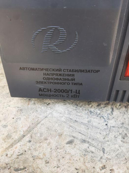 Стабилизатор напряжение