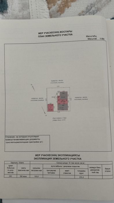 Продам жилой дом с пристройкой бани.
