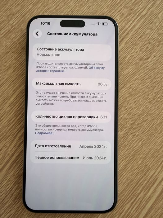 iPhone 15 pro max