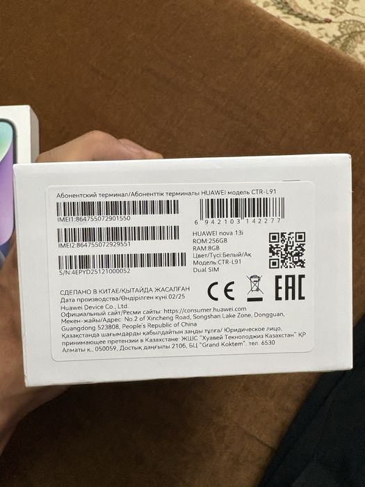 Huawei Nova 13i 8/256GB