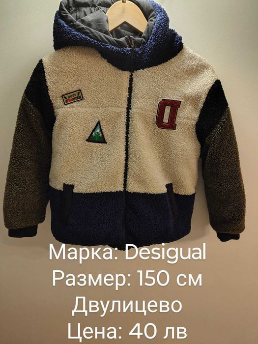 Детски дрехи за 10-12 годишни деца