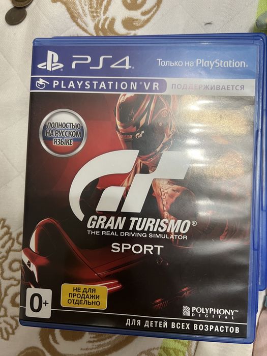 Диски для PS4