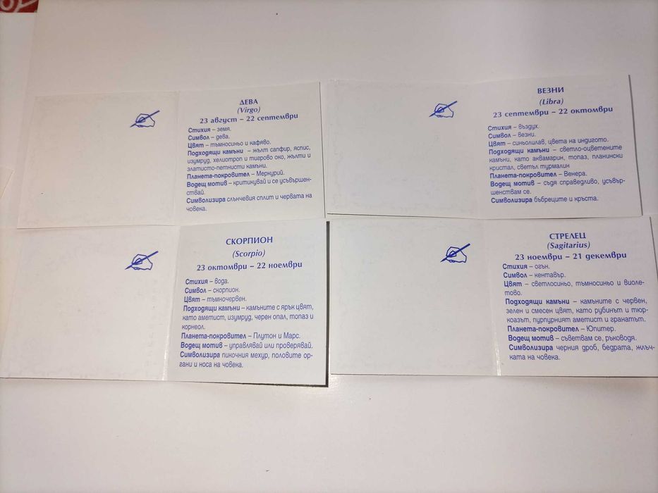 Продавам картички - детски, новогодишни, с цветя, зодии.