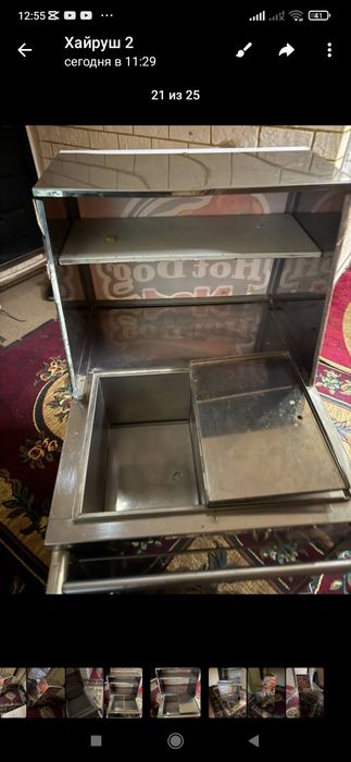 Ход дог аппарат .