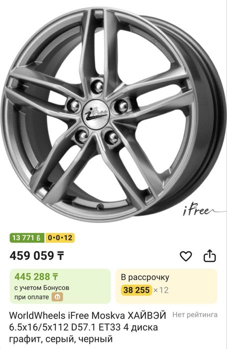 Продам Диски R16 5х112