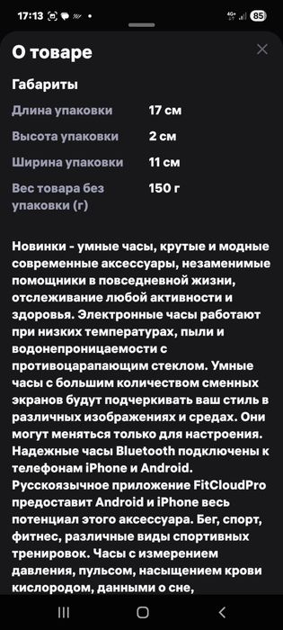 Спортивные смарт часы