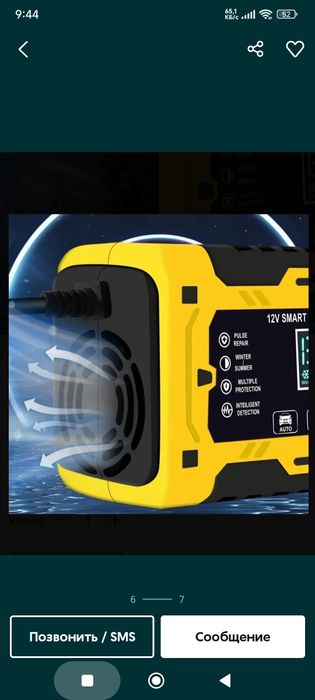 12v Авто мото зарядка автомобильное зарядное устройство аккумулятор