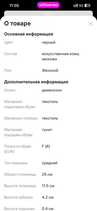 Ботильоны демисезон 39р