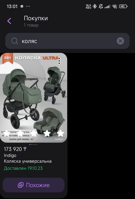 Коляска 3 в 1 почти без эксплуатации