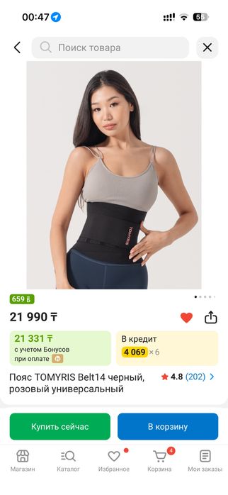 Пояс от Томирис черного цвета