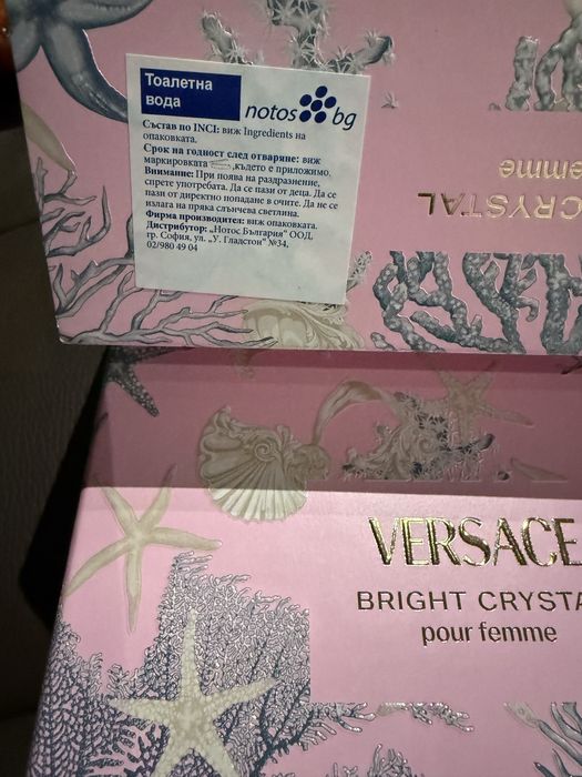 Оригинален парфюмен комплектВерсаче, 95 лв.