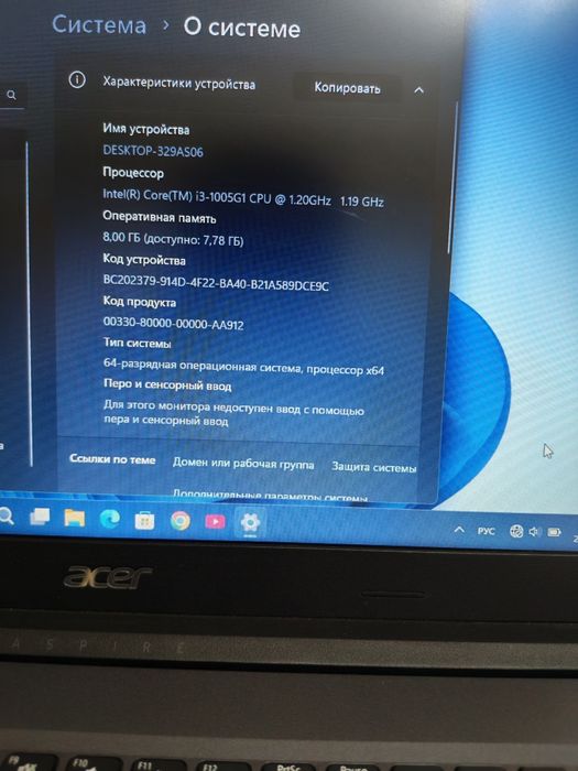 Ноутбук ACER сотилади