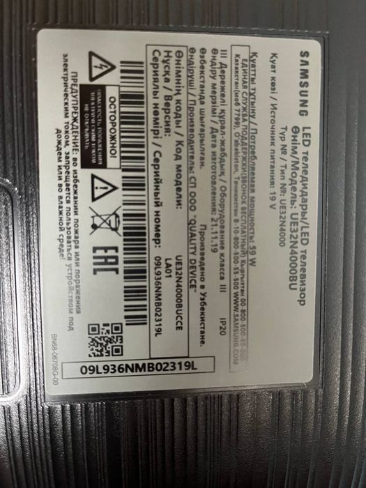 Televizor sotiladi Samsung 32 
Holati: ovozi ishlaydi, le