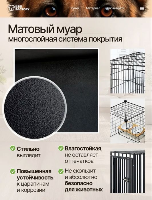 Клетка для собак НОВАЯ! Продам!