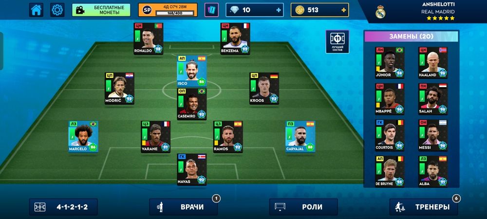 2017 Реал Мадрид состав  dls akk продам