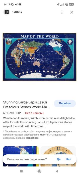 Картина с часами