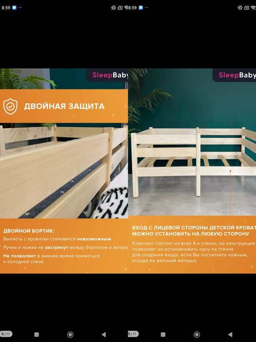 Детская кровать б/у