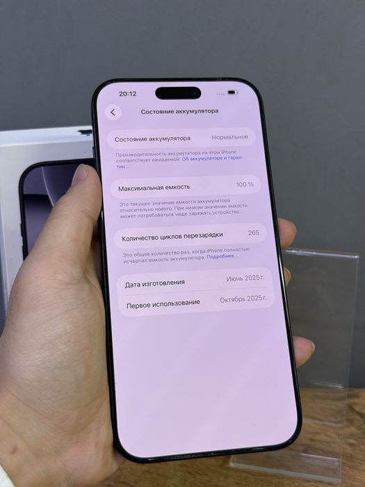 iPhone 16 Pro Max 256 GB 100% | Mobile Zone