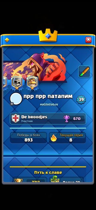 Продаю клеш акк норм