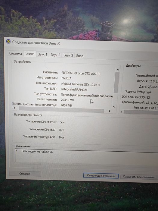 Системный блок игровой