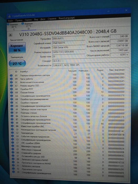 SSD 2тб Hiksemi v310