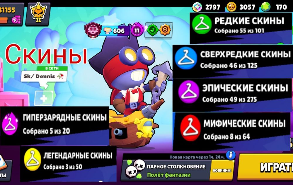 Продаю аккаунт в Brawl Stars!