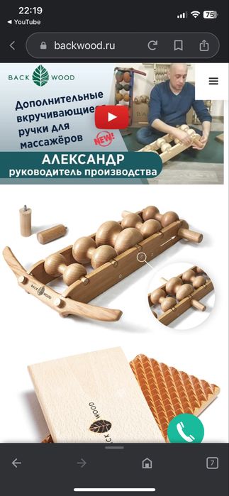 Массажеры из дерево