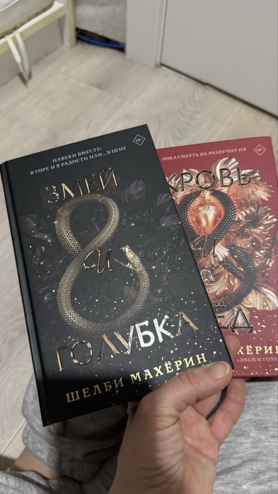 Книги Шелби Махерин