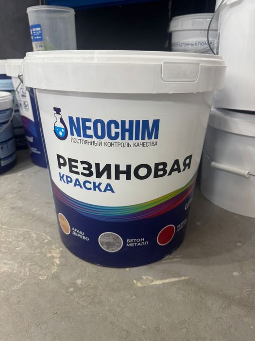 Резиновая краска высокого качества