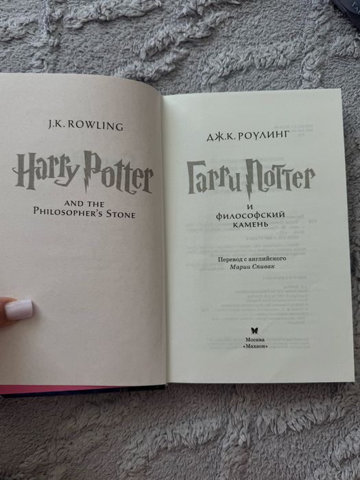 Книги «Гарри Поттер»