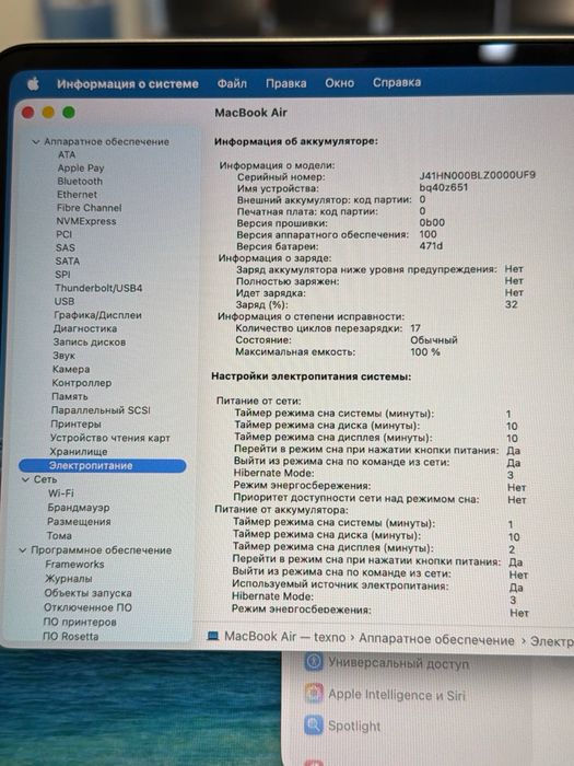MacBook Air M4 2025