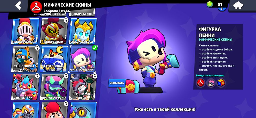 Продам акк бравл есть очень редкие скины