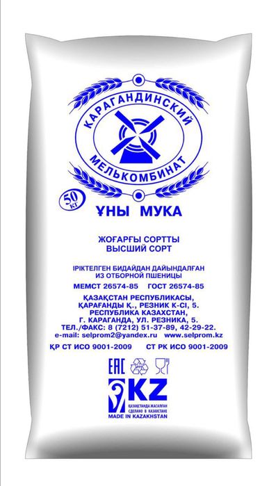 Продам муку ТМ Бархатная